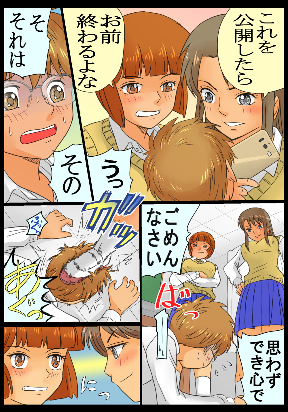 Do-S Joshikousei Reina & Yui Tousatsu Danshi ni Seiken Seisai!! page 5 full