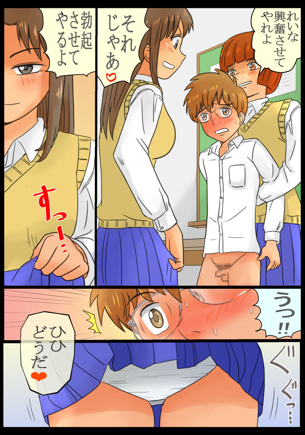 Do-S Joshikousei Reina & Yui Tousatsu Danshi ni Seiken Seisai!! page 7 full