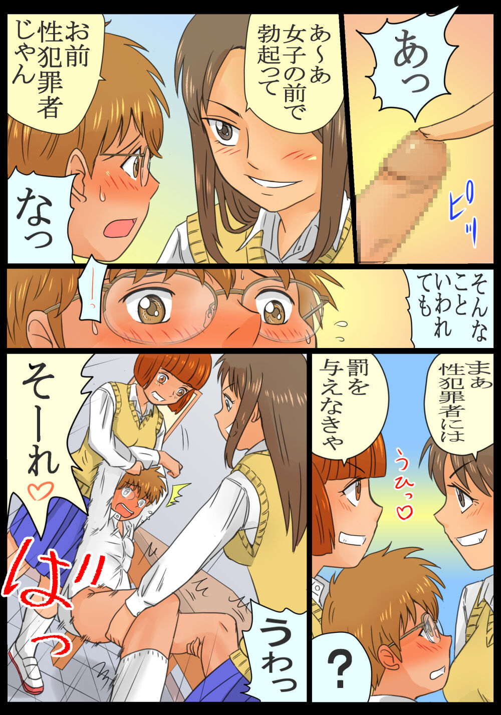 Do-S Joshikousei Reina & Yui Tousatsu Danshi ni Seiken Seisai!! page 9 full