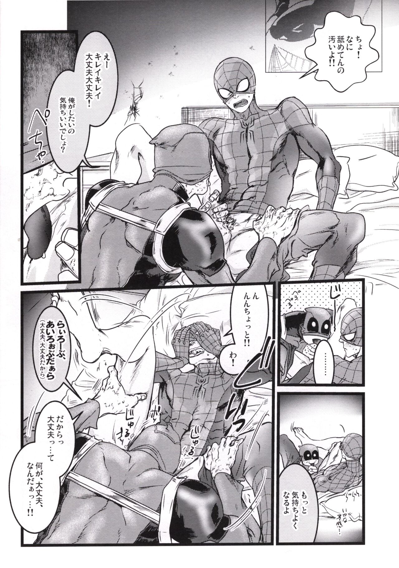 CONSIDER AGAIN! !! page 11 full