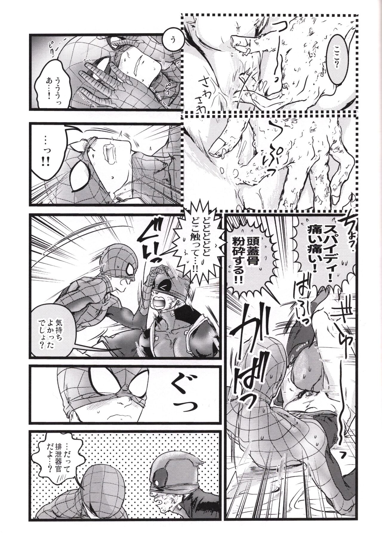 CONSIDER AGAIN! !! page 12 full