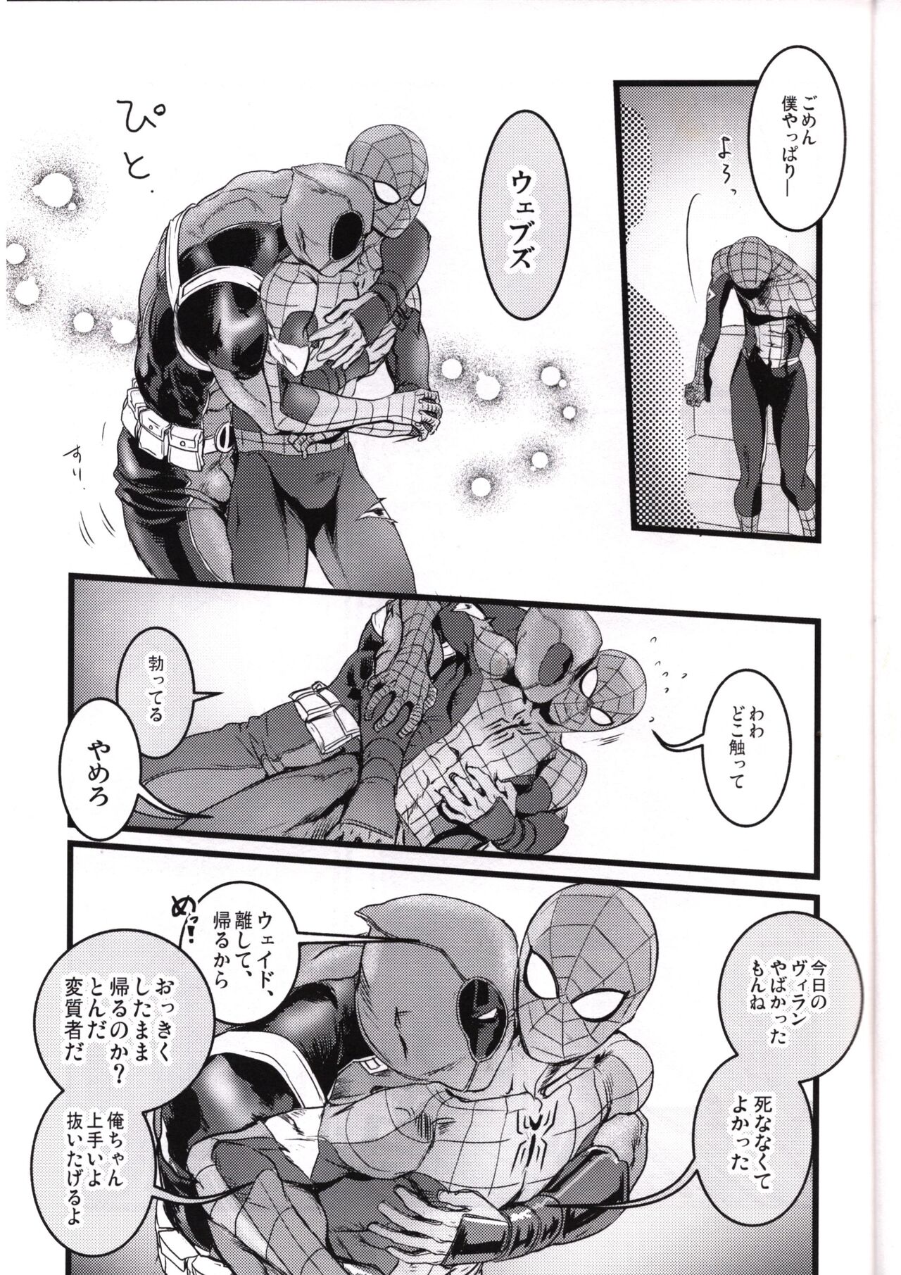 CONSIDER AGAIN! !! page 4 full