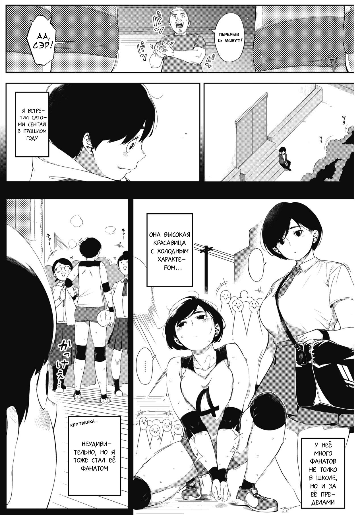Tsuki ga Noboru page 2 full