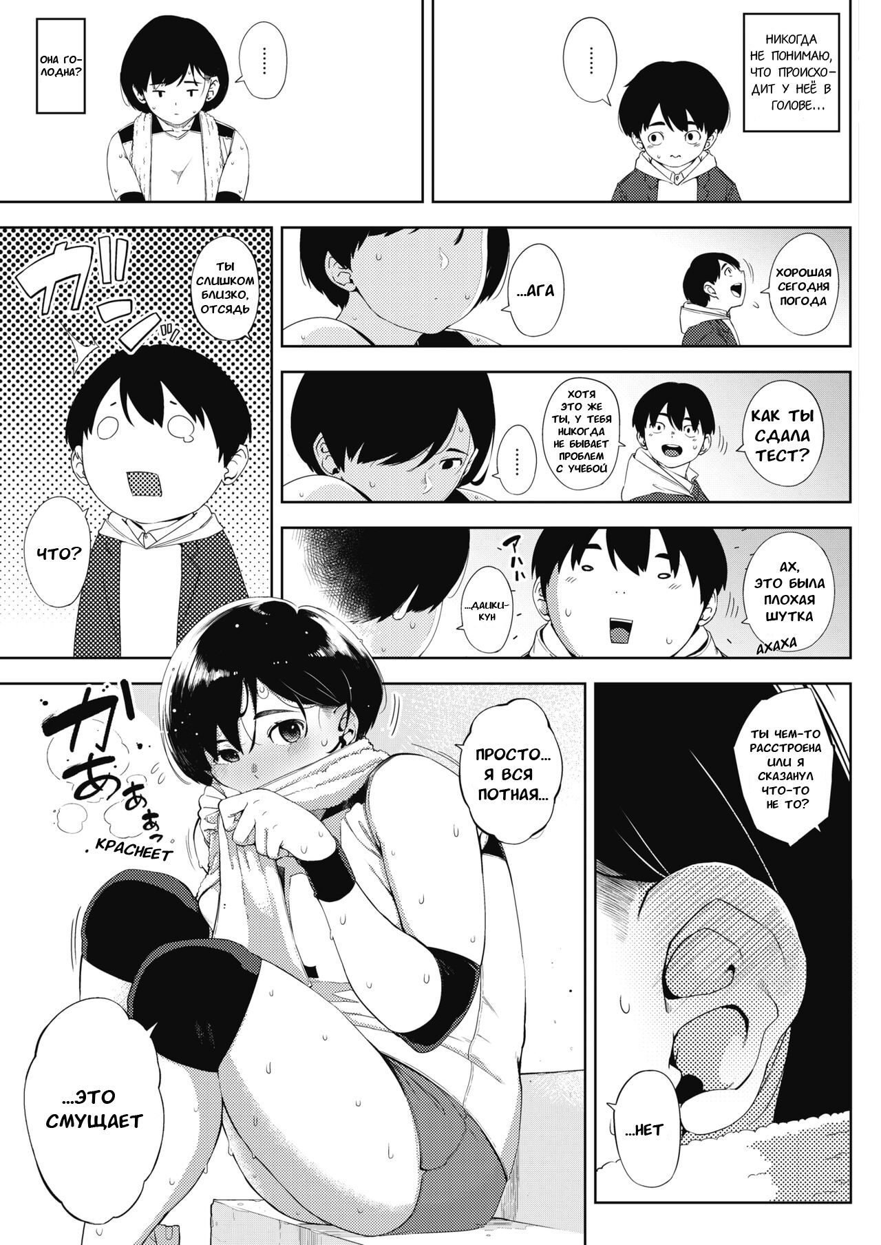 Tsuki ga Noboru page 5 full
