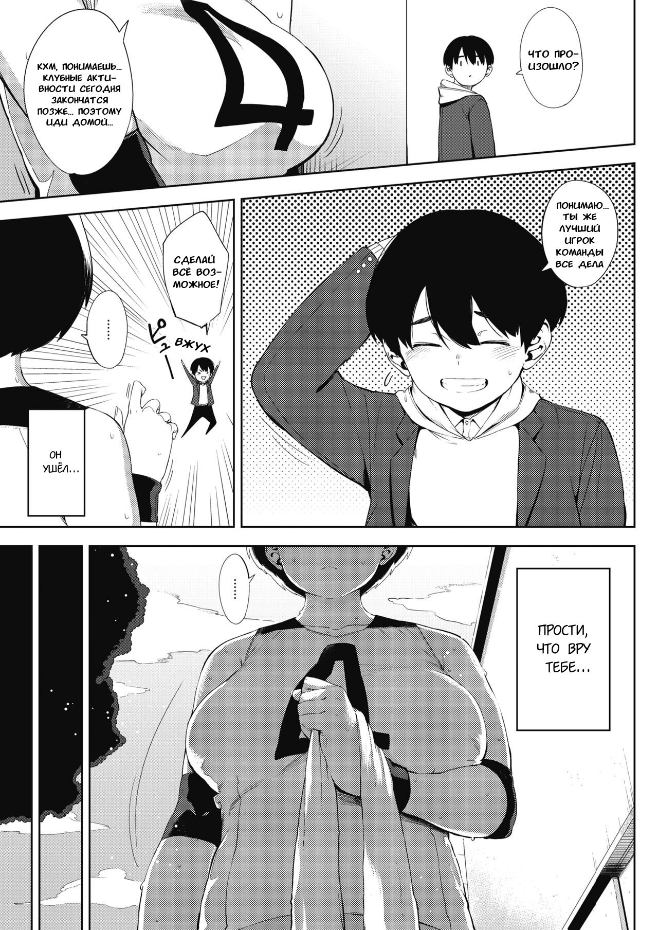 Tsuki ga Noboru page 7 full