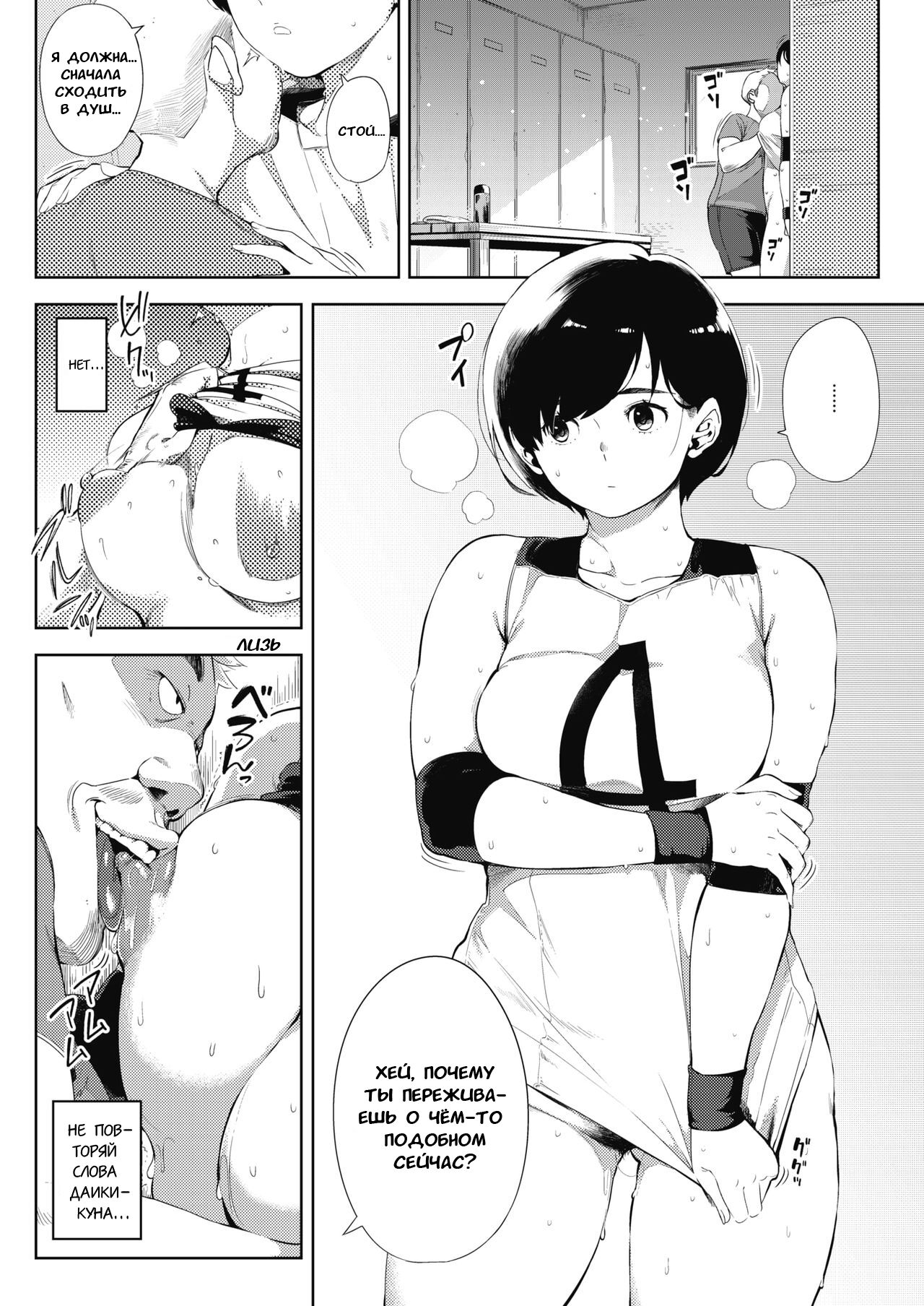Tsuki ga Noboru page 8 full