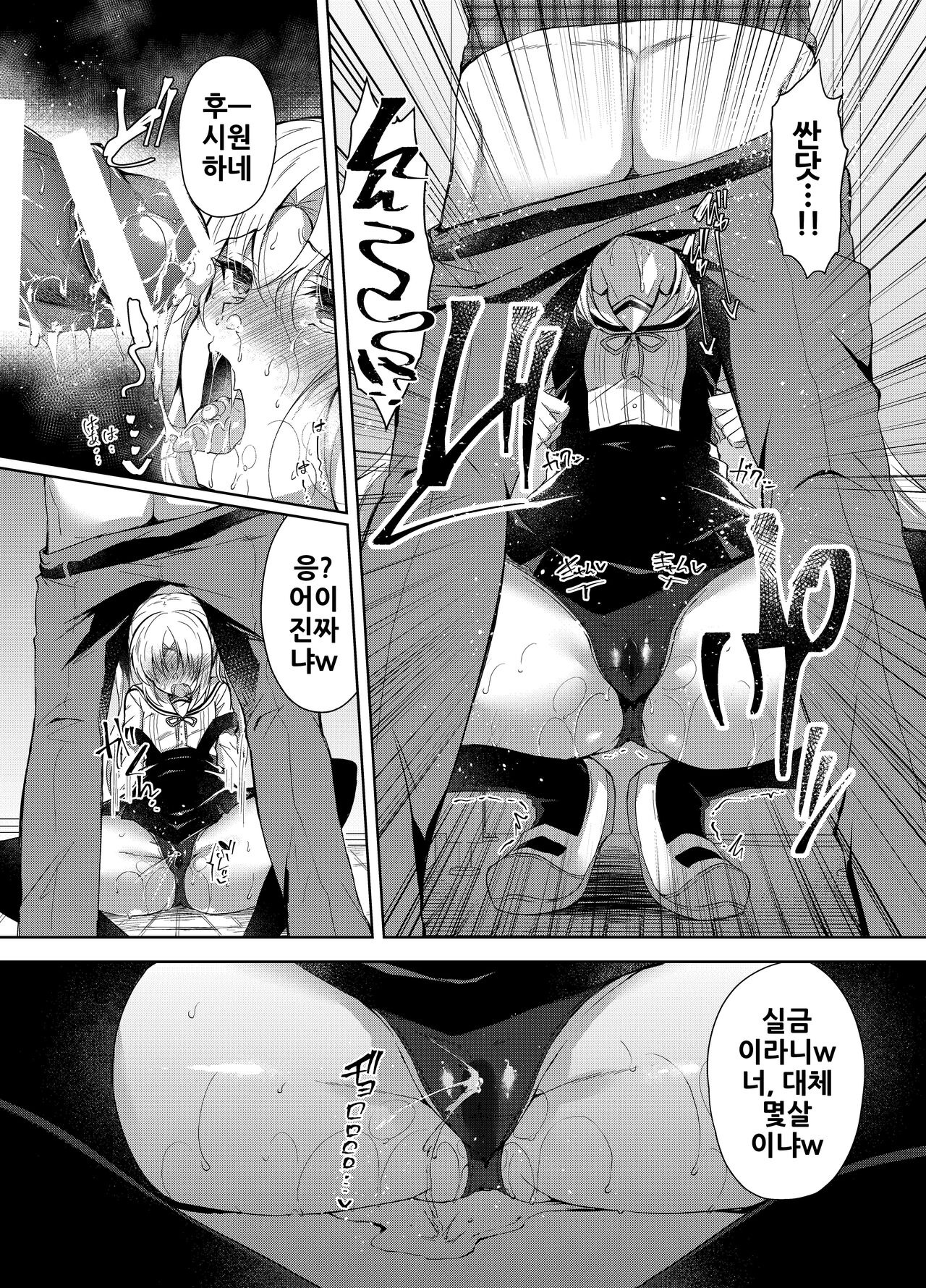 Namaiki Mesugaki ni Saimin Seisai ~Wakara se Kanryou~ | 건방진 암컷꼬맹이에게 최면제재 ~참교육 완료~ page 11 full