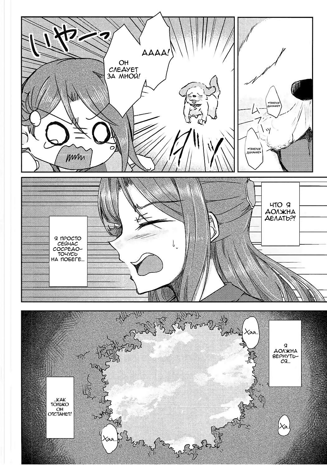 Sakurauchi-san ga Shiitake ni Okasareru Hon page 3 full