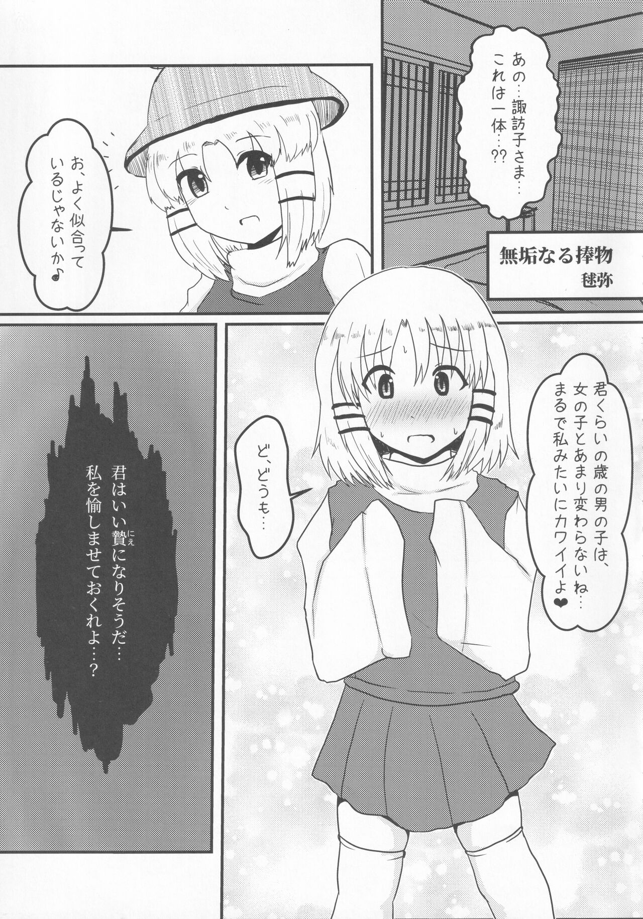 Touhou Honmono × CJD Goudou Gensou Shoujo ha CJD ga Osuki page 12 full