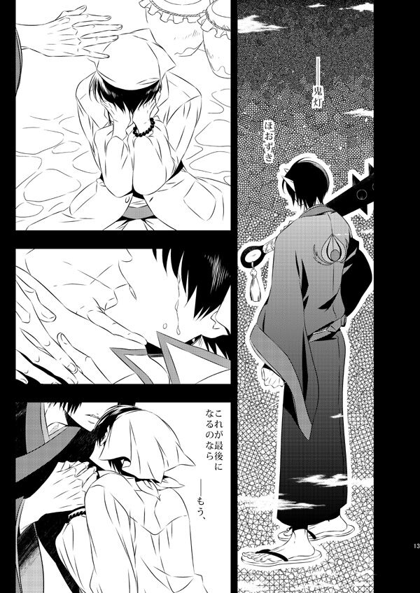 IN THE CLOSET page 11 full