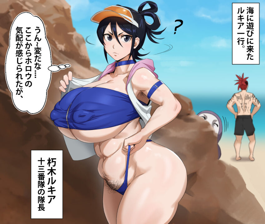 BLEACH - ホロのめちゃくちゃH page 11 full