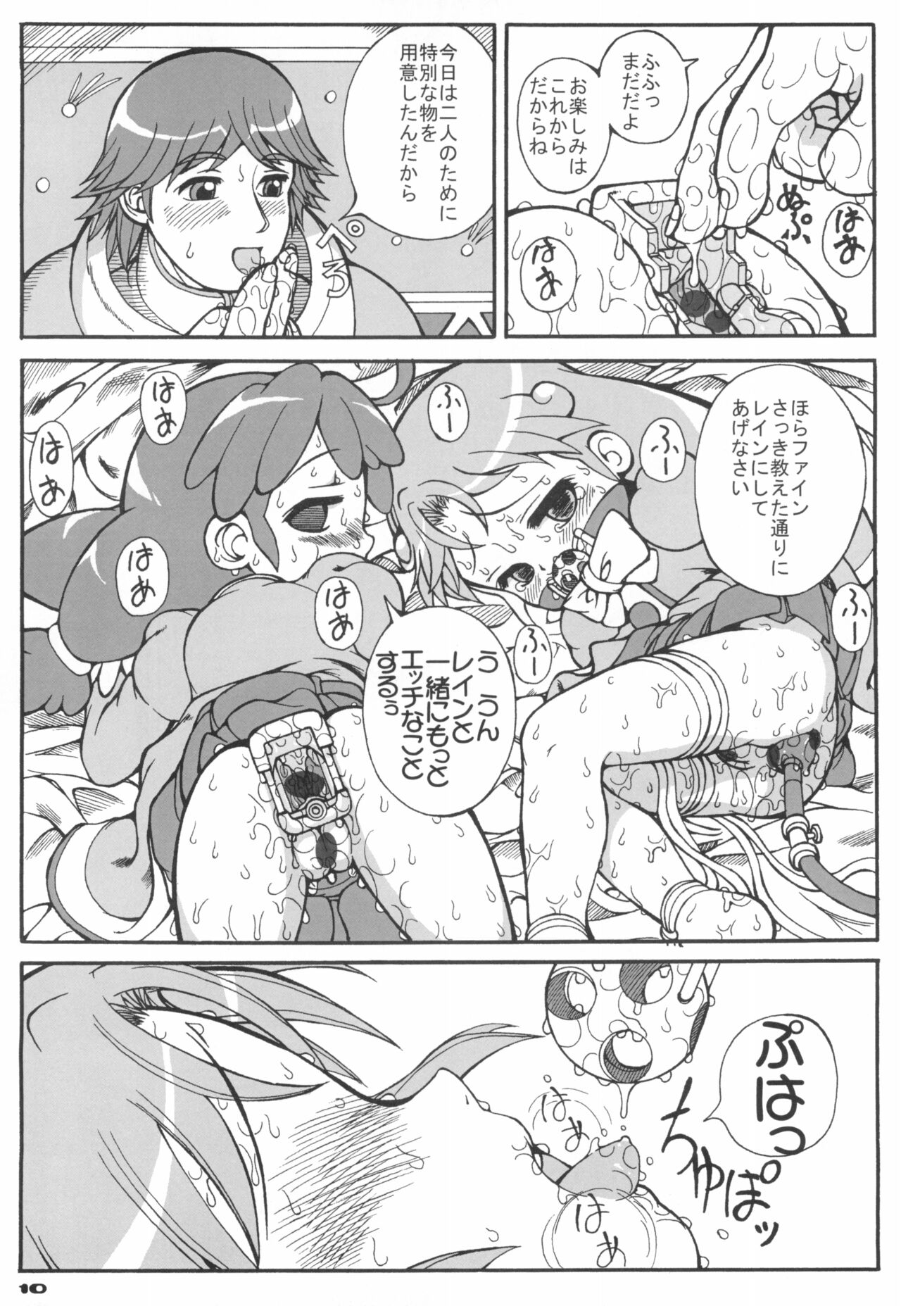 Hajimete no Otousan to Issho 2 page 12 full