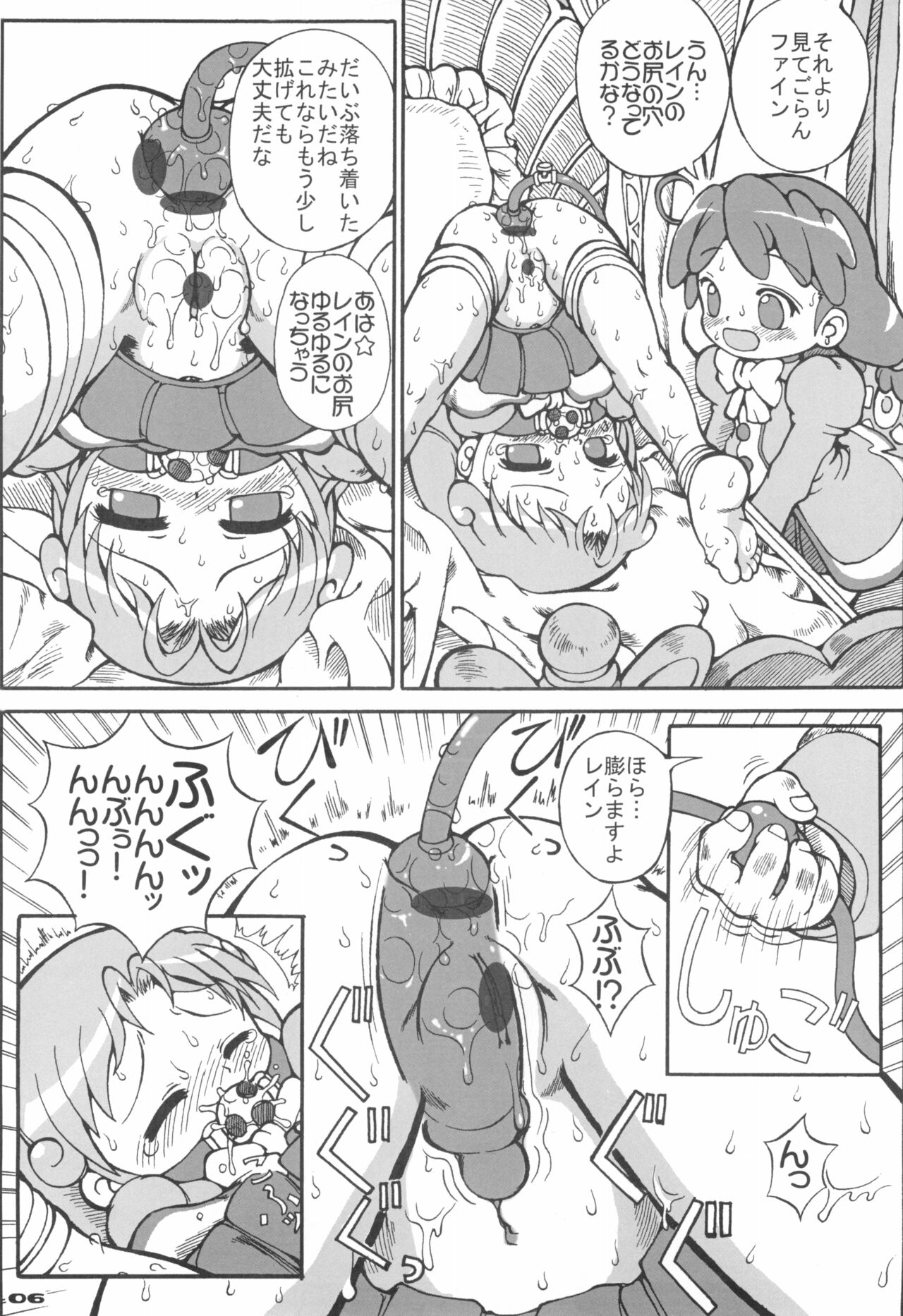 Hajimete no Otousan to Issho 2 page 8 full