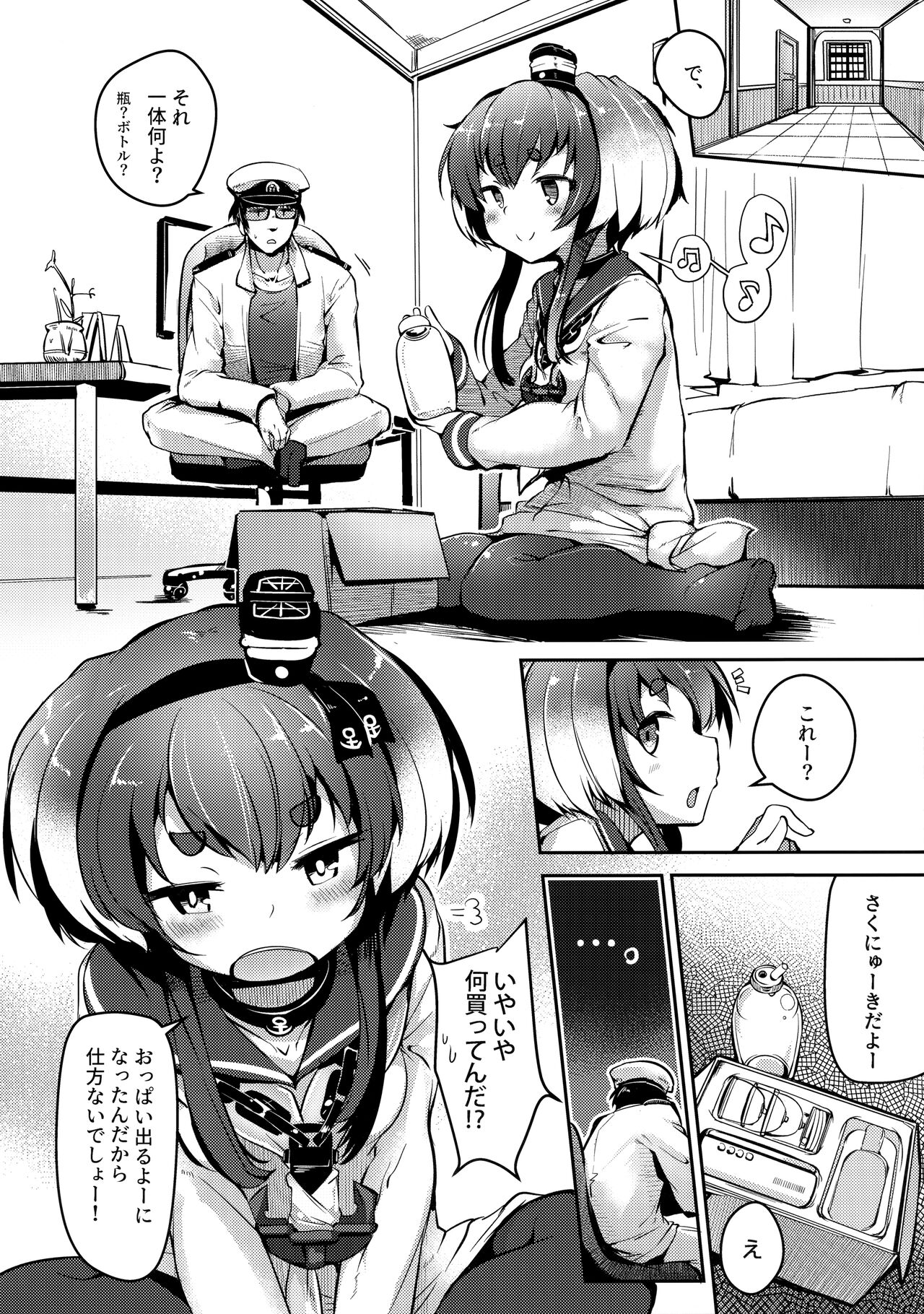 Tokitsukaze to Isshoni. Juuichi page 5 full