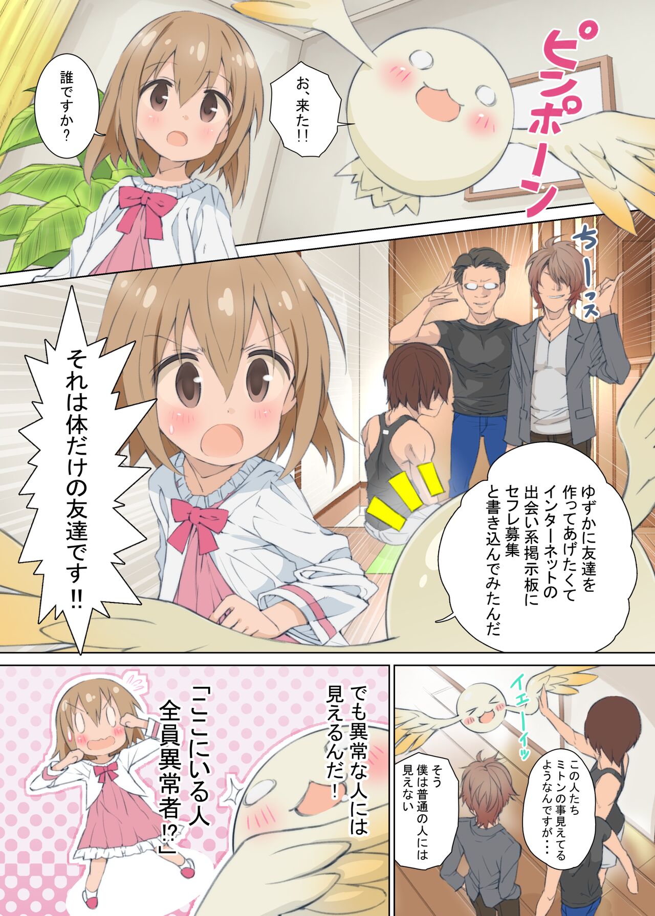 Sefuii Sex friend nante mou ii desu kara. page 3 full