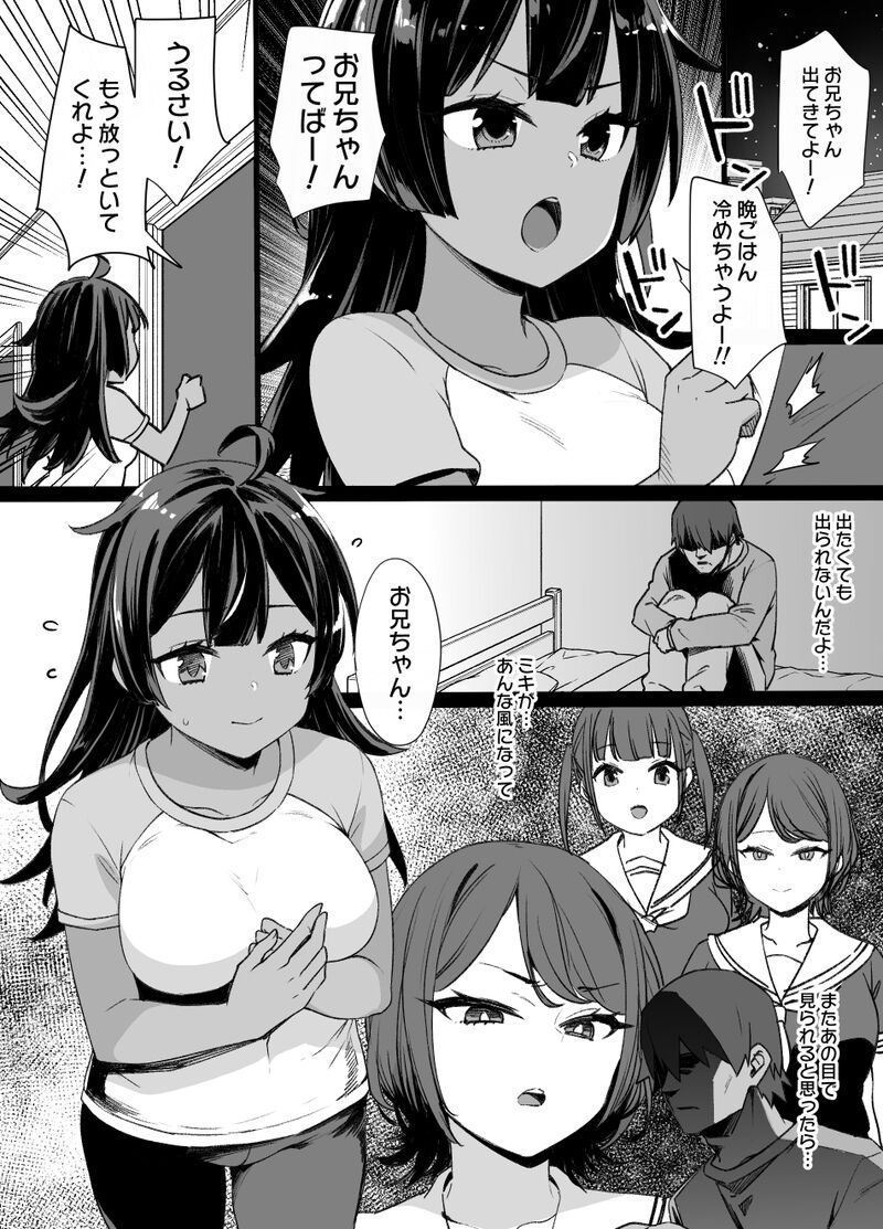 Osananajimi to imoto to jokyu kokumin page 1 full