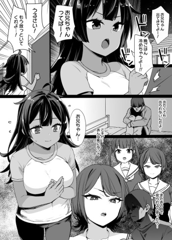 [Kusayarou] Osananajimi to imoto to jokyu kokumin cover