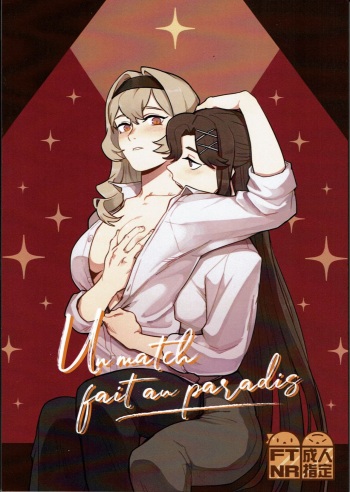 A Match Made in Paradise [Shoujo Kageki Revue Starlight Doujinshi] [Spanish] [Persona sin nada que hacer] cover