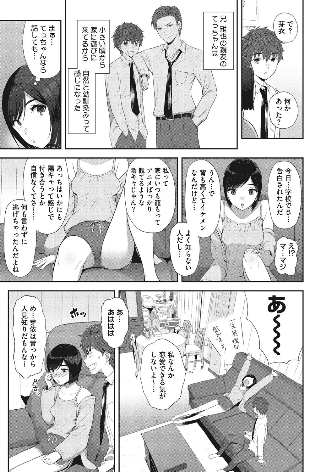 Syoujotati no Yokuhou page 6 full