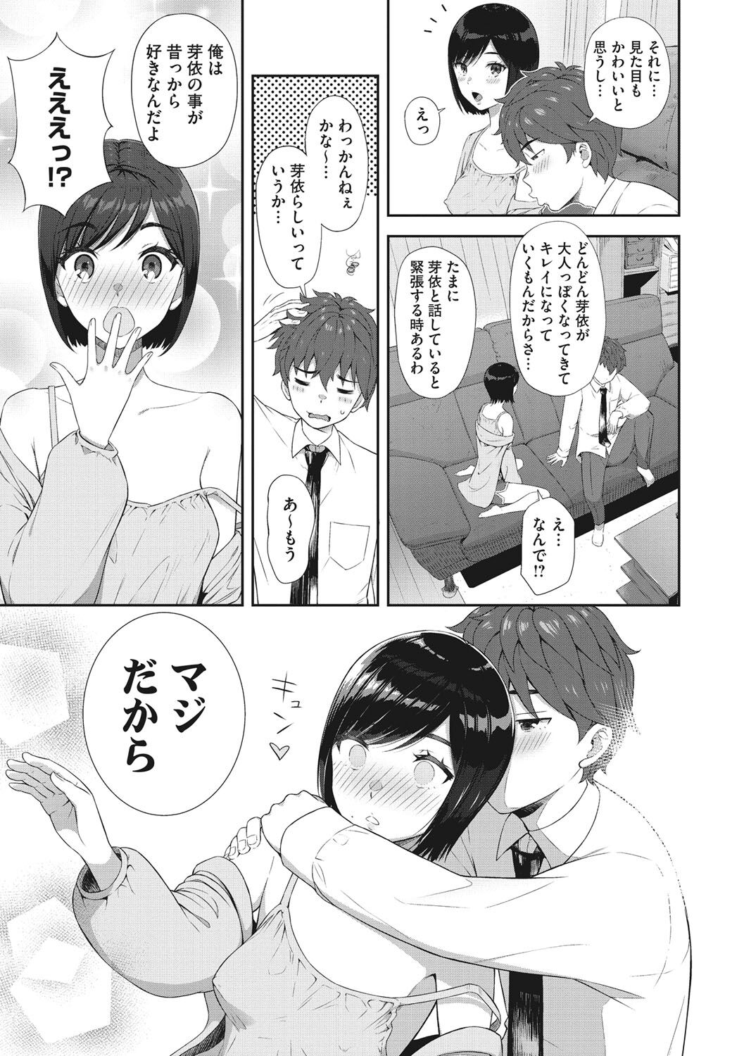 Syoujotati no Yokuhou page 8 full