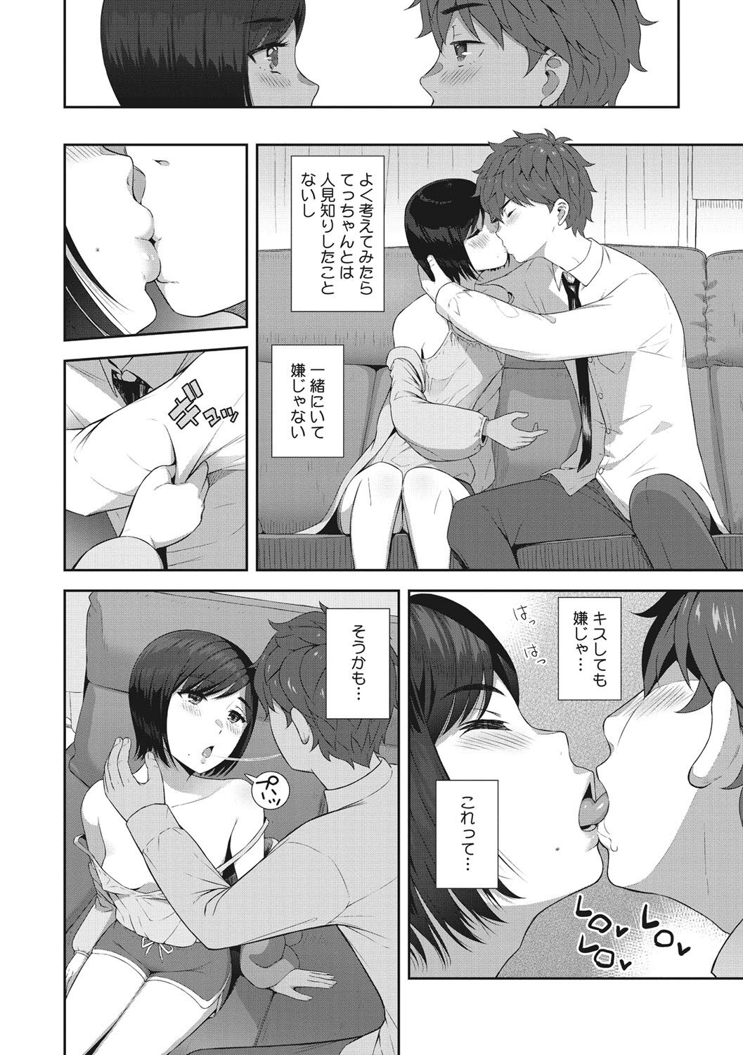 Syoujotati no Yokuhou page 9 full