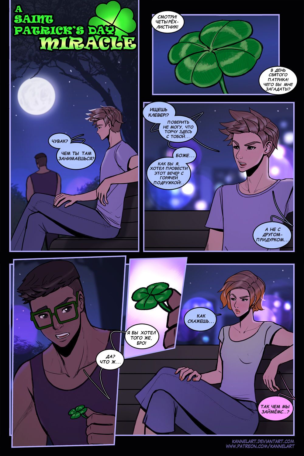 A Saint Patrick's Day Miracle page 3 full