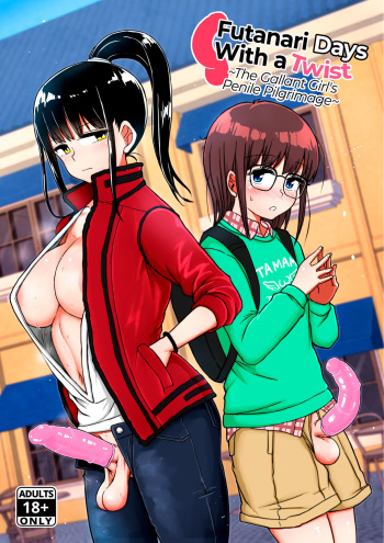 [Aoba Q Madou (Futaba Yodomu)] Magarinari ni mo Futanari DAYS -Ririshiki Otome no Seiki Junrei-  | Futanari Days With a Twist {2d-market.com} [English] [Decensored] [Digital] cover