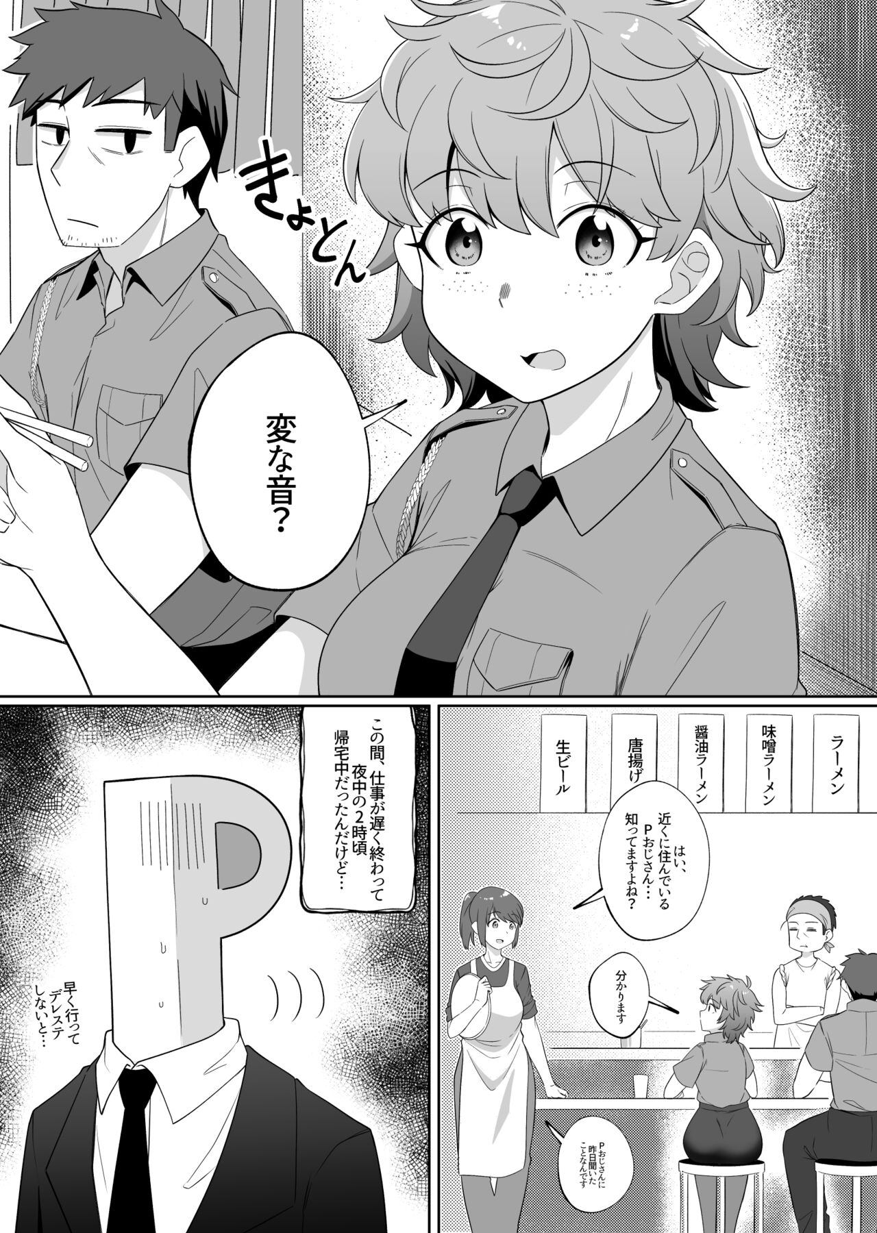 INCOMPLETE Mirror Collection vol.6 page 3 full