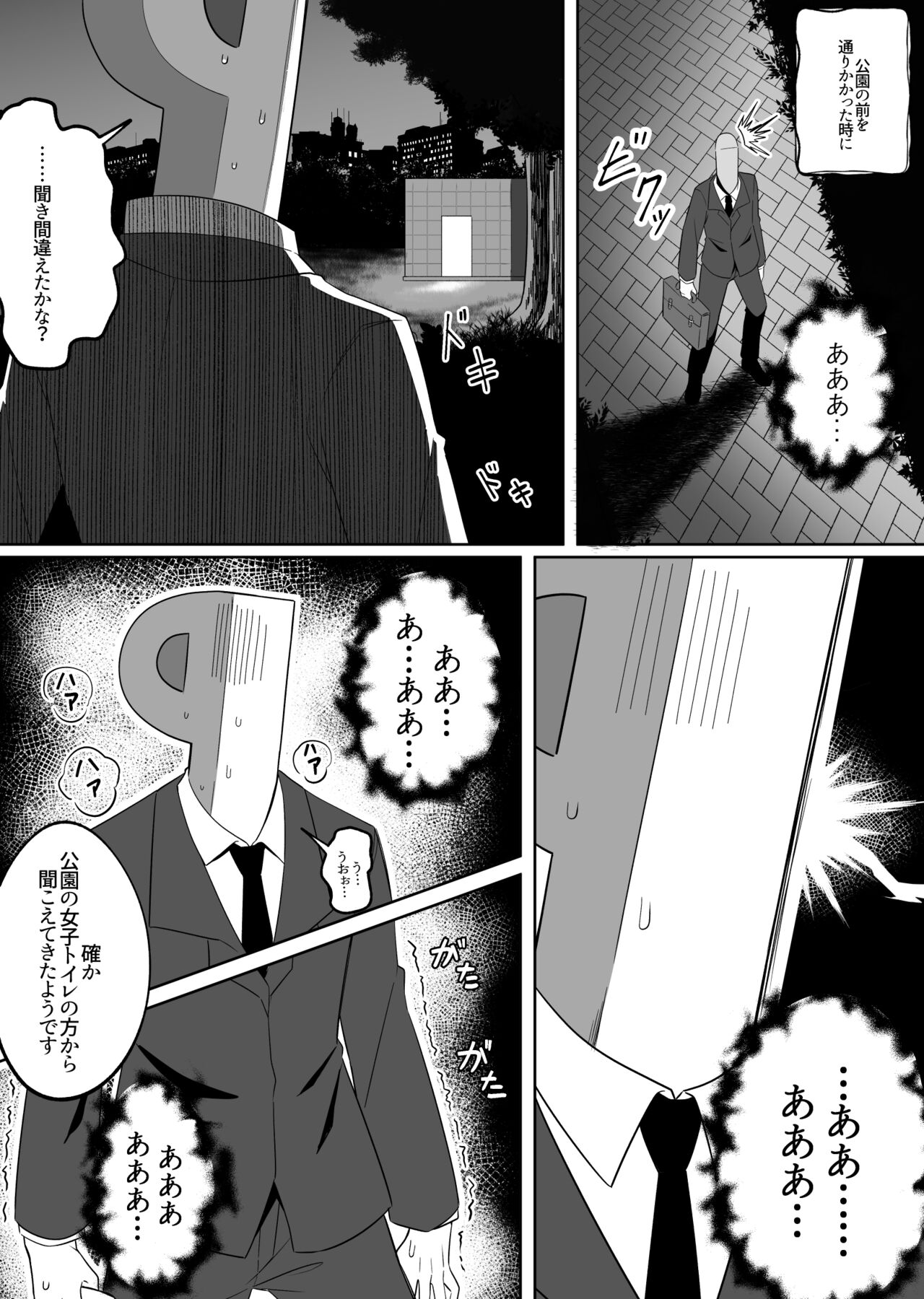 INCOMPLETE Mirror Collection vol.6 page 4 full