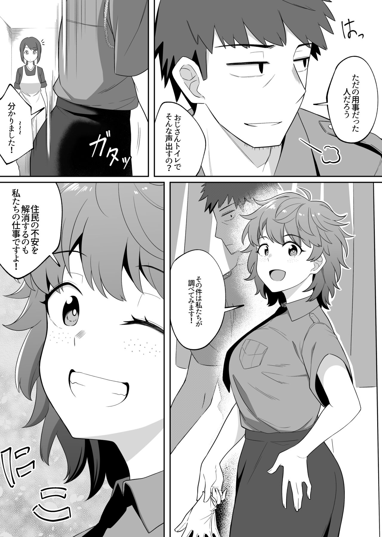 INCOMPLETE Mirror Collection vol.6 page 5 full
