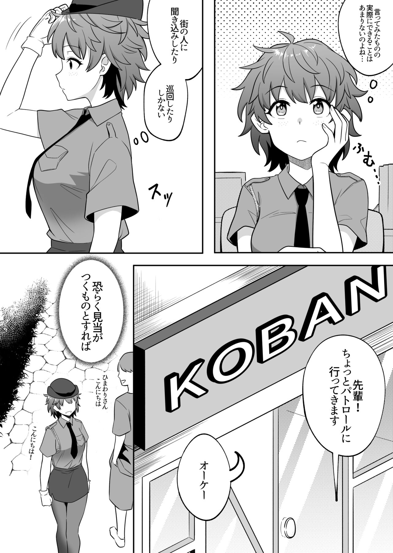 INCOMPLETE Mirror Collection vol.6 page 7 full