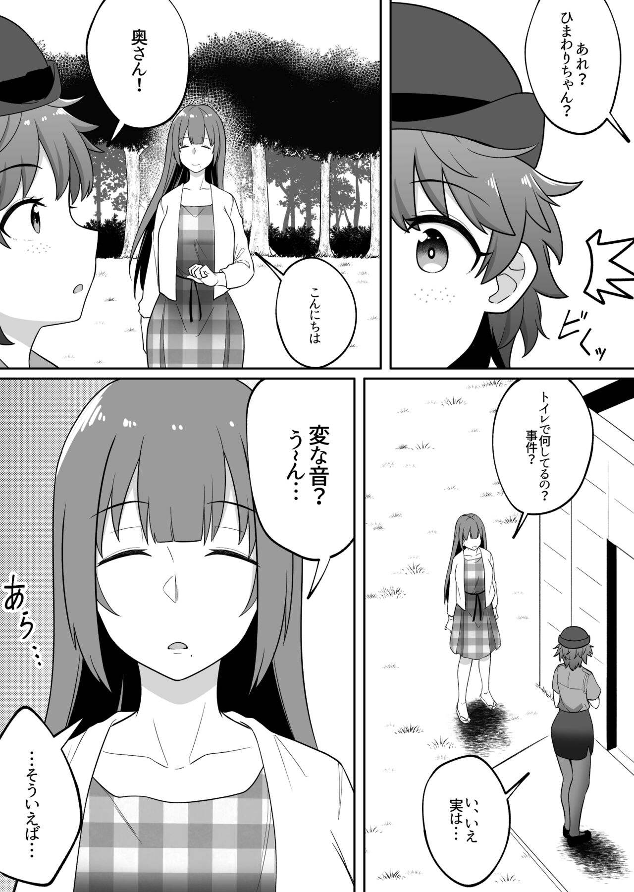 INCOMPLETE Mirror Collection vol.6 page 9 full