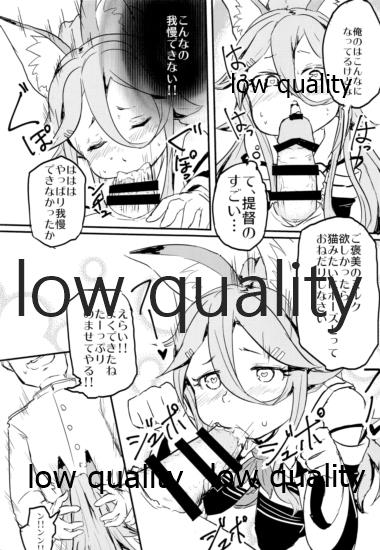 山風ちゃんサカリパークだよ♡ page 10 full