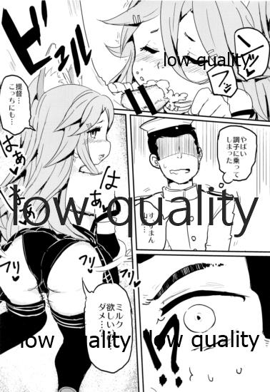 山風ちゃんサカリパークだよ♡ page 11 full