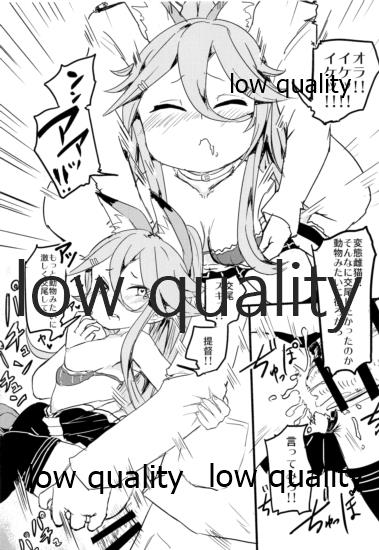 山風ちゃんサカリパークだよ♡ page 12 full