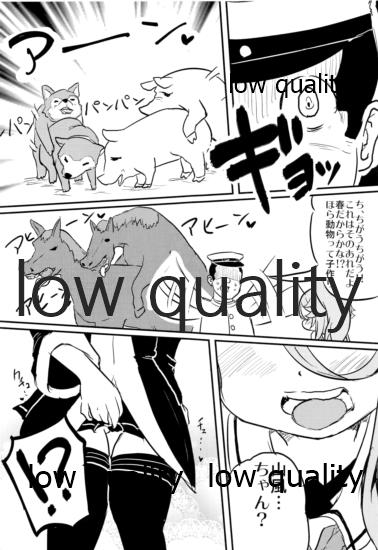 山風ちゃんサカリパークだよ♡ page 8 full