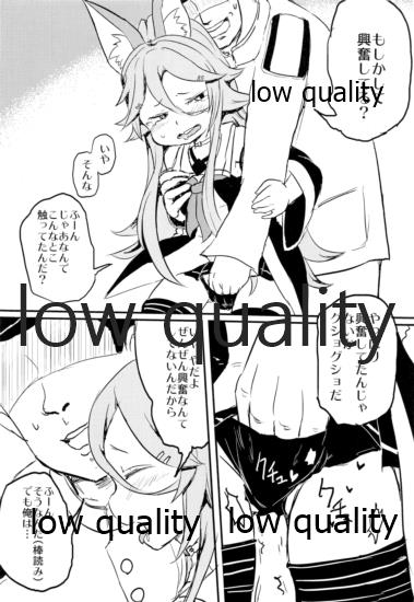 山風ちゃんサカリパークだよ♡ page 9 full