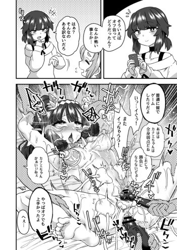 「狩猟する話」後日談付き (Pixiv Fanbox) cover