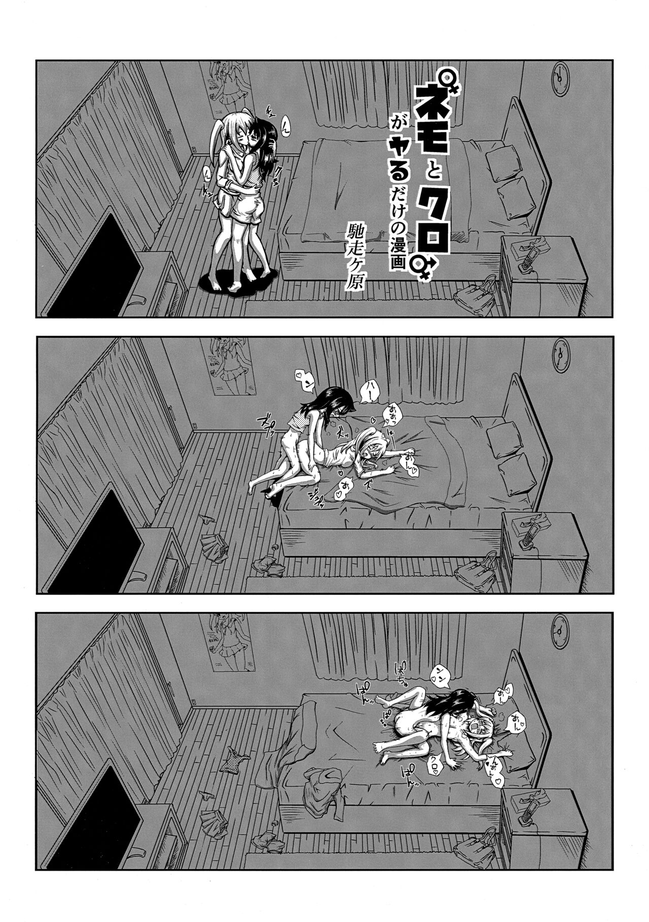 根元陽菜はHがしたい page 11 full
