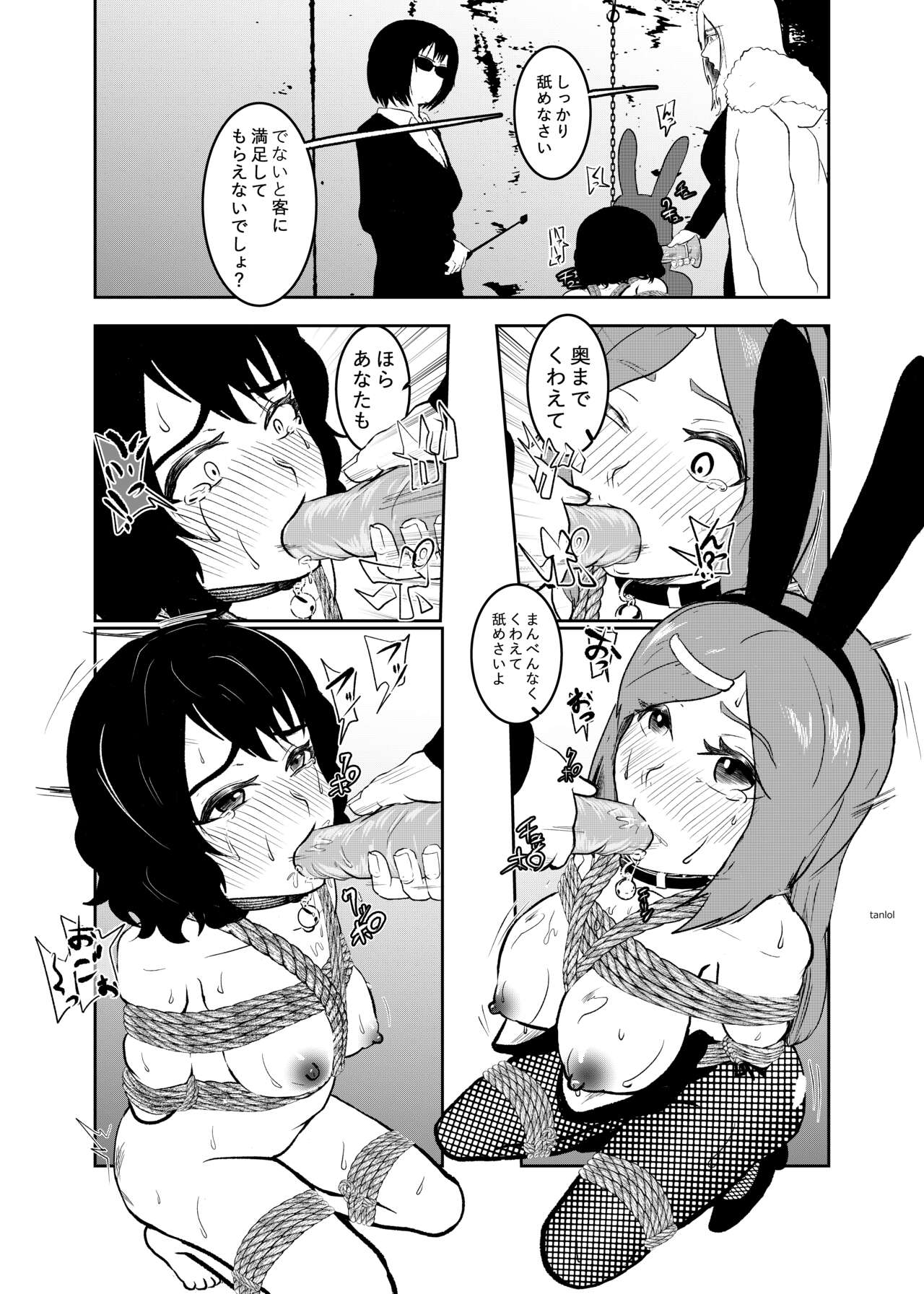 Sennyuu shitara hobaku sare chaimashita 2 page 10 full