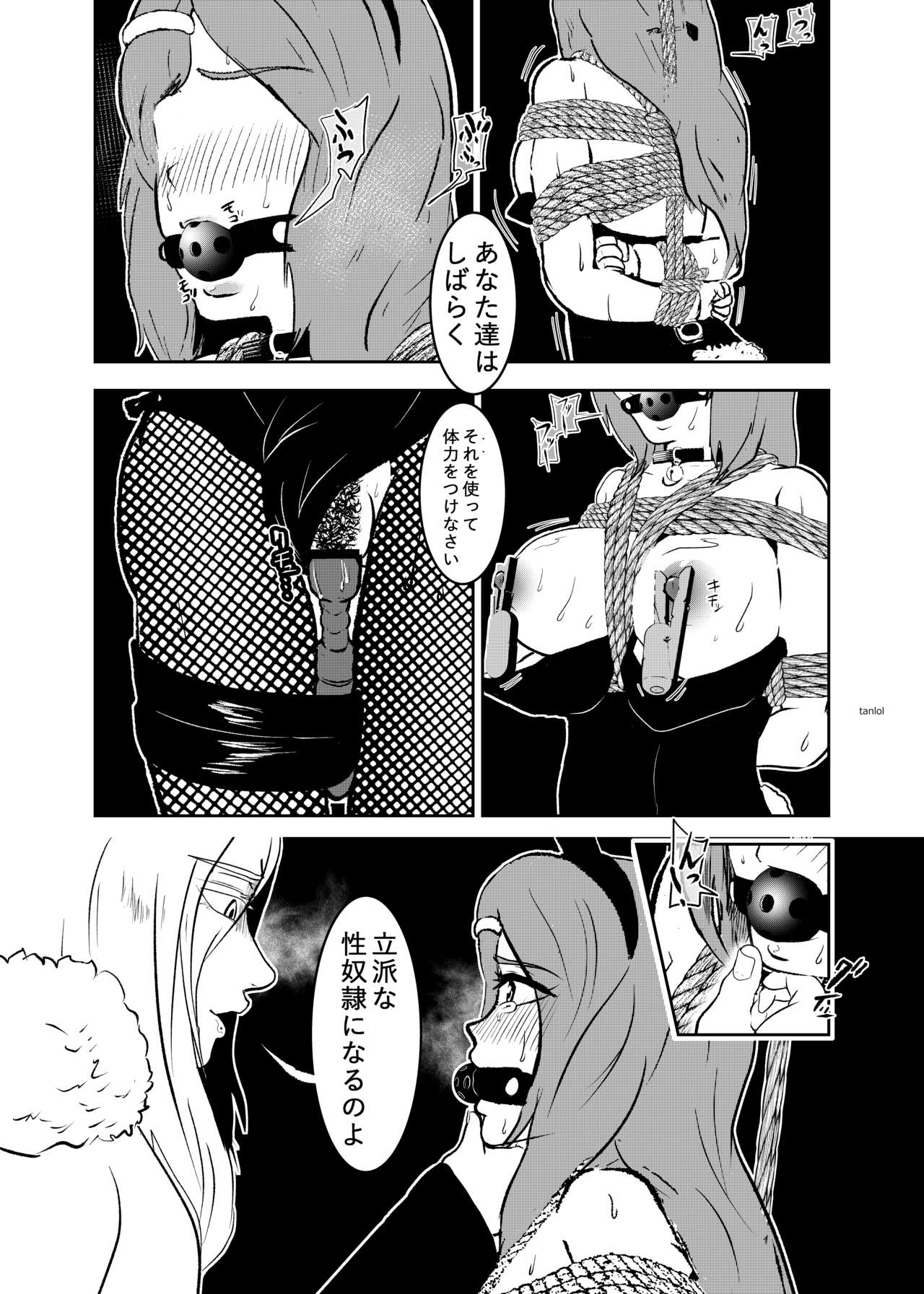 Sennyuu shitara hobaku sare chaimashita 2 page 12 full