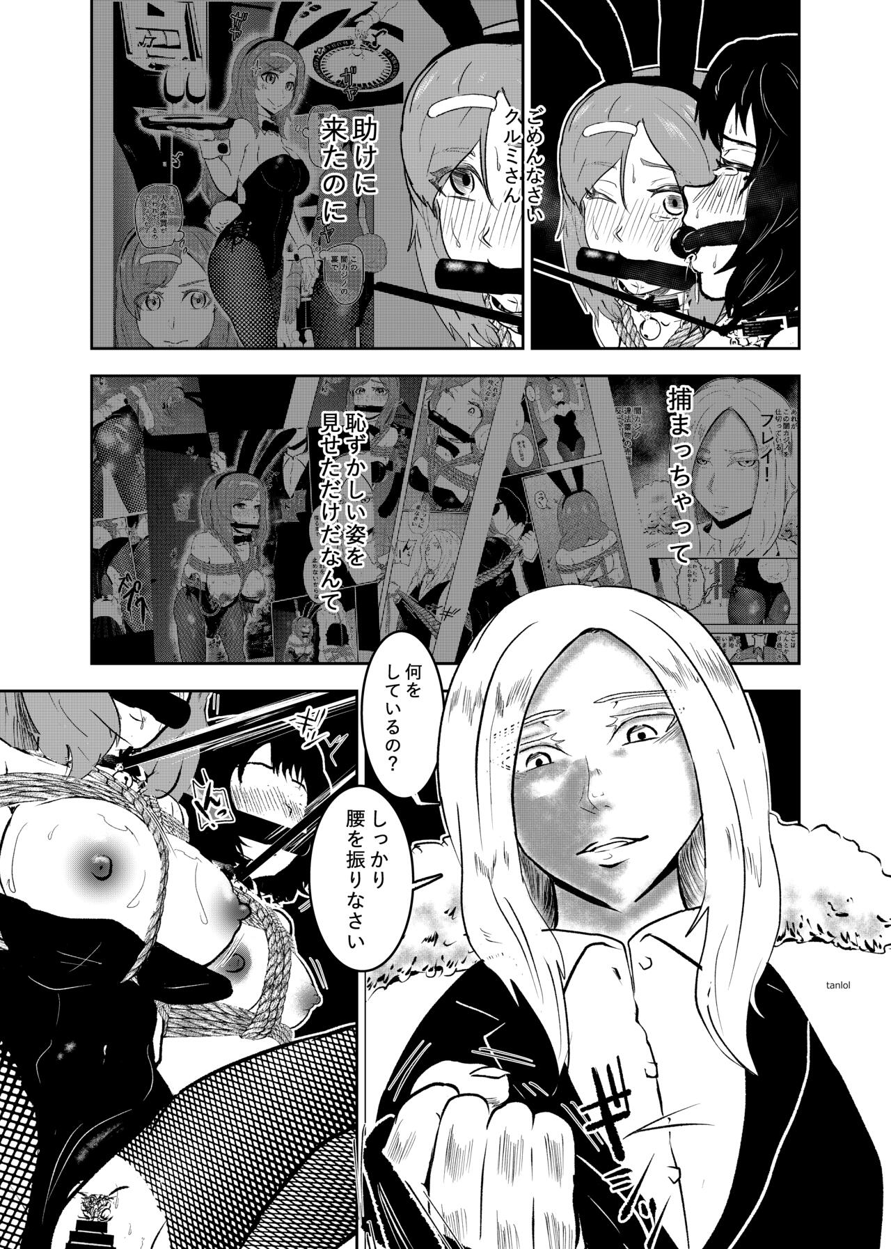 Sennyuu shitara hobaku sare chaimashita 2 page 5 full