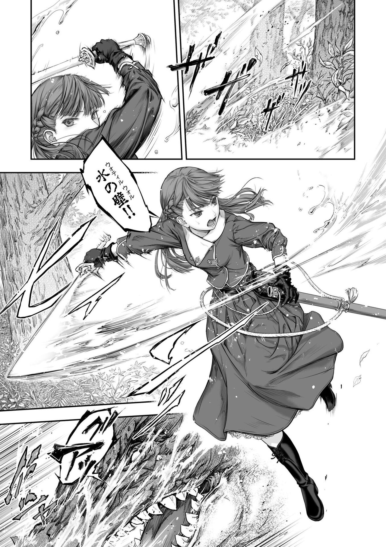 Yurika to Kawakanai Shiitsu Midare Yuri page 5 full