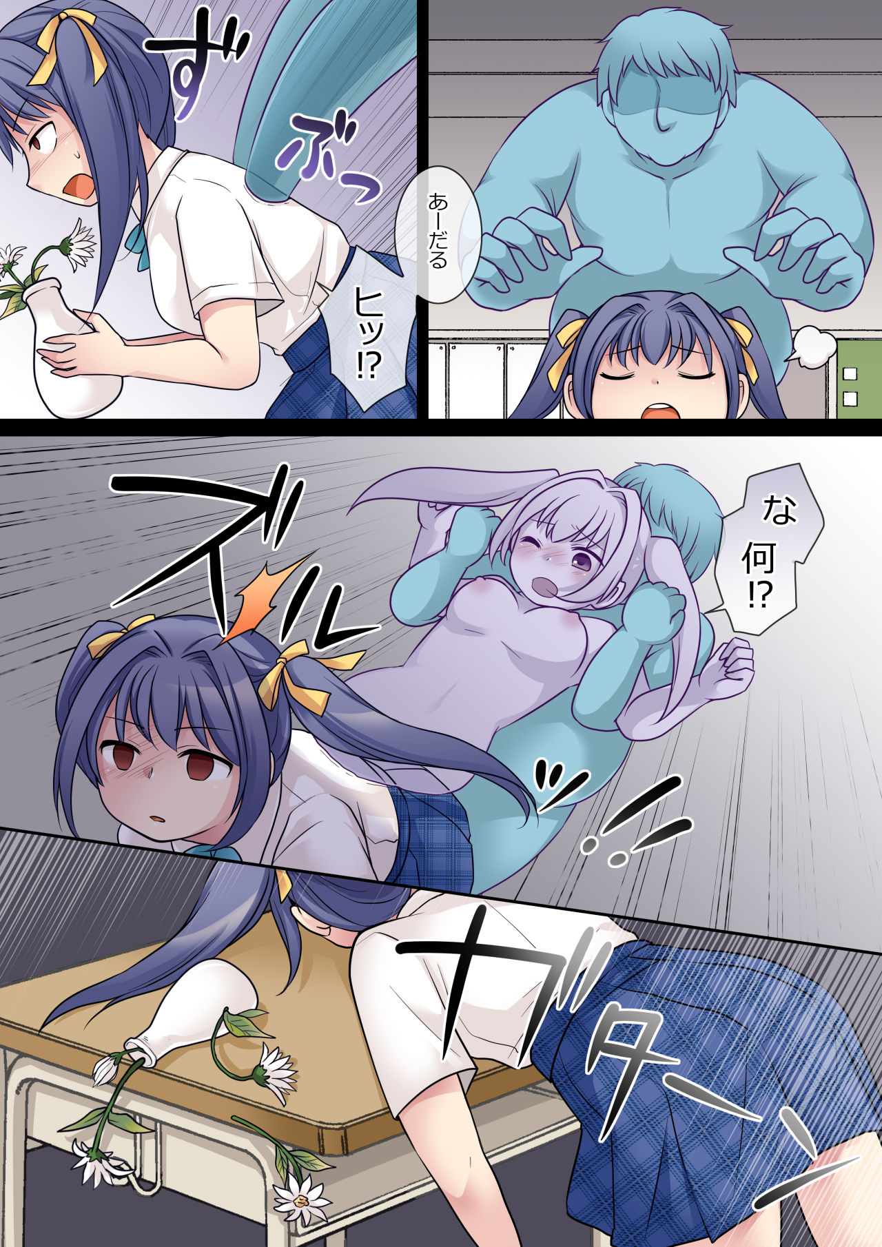 地縛霊の同級生に乗っ取られたアタシ page 3 full