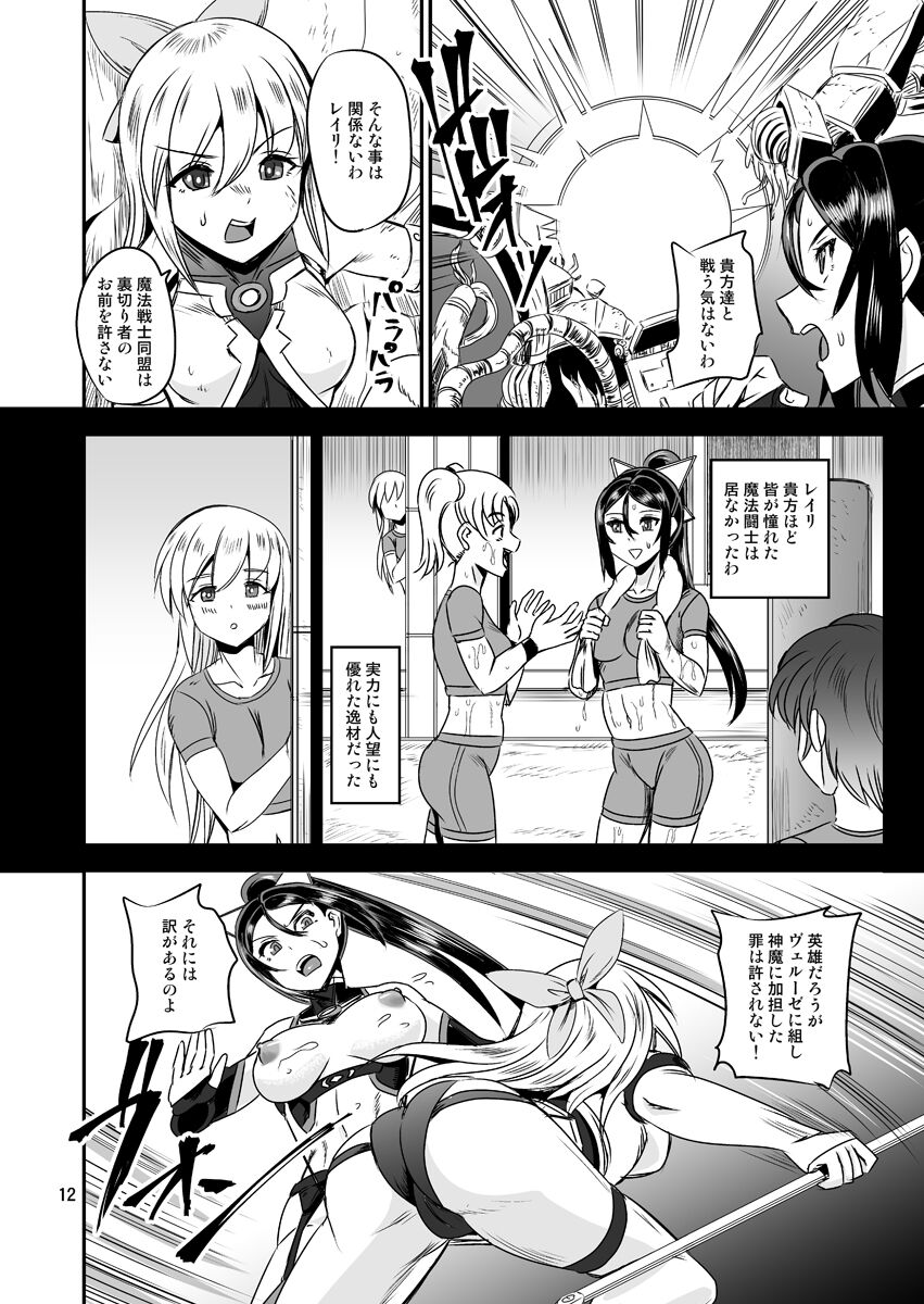 Mahoushoujyo Rensei System EPISODE 05 page 12 full
