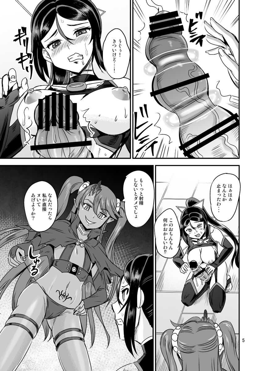Mahoushoujyo Rensei System EPISODE 05 page 5 full
