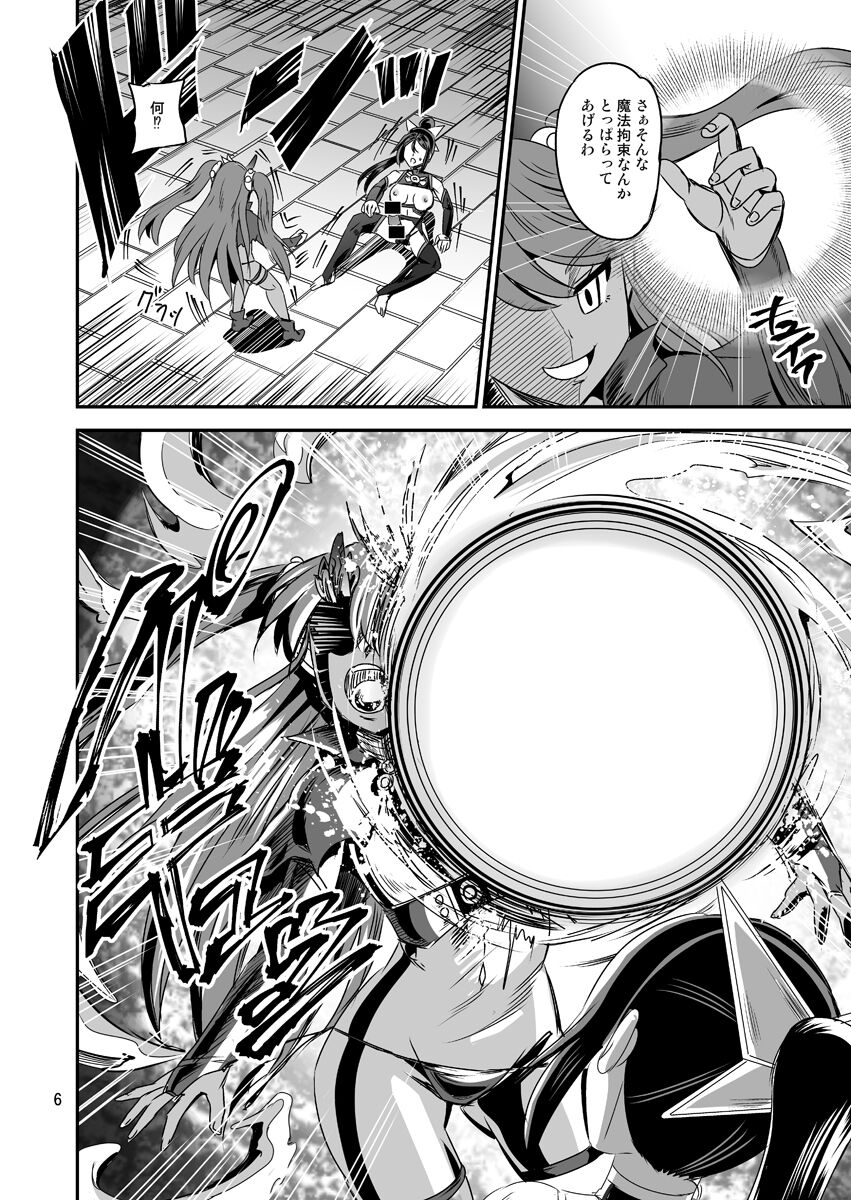 Mahoushoujyo Rensei System EPISODE 05 page 6 full
