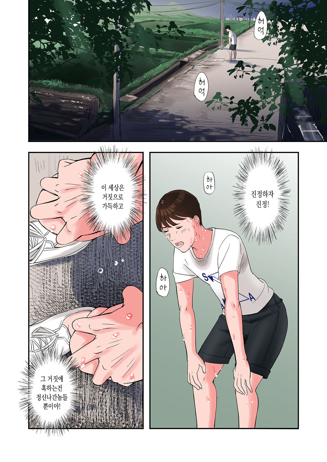 Chijin Tsuma ga Tomari ni Kita Kekka page 12 full
