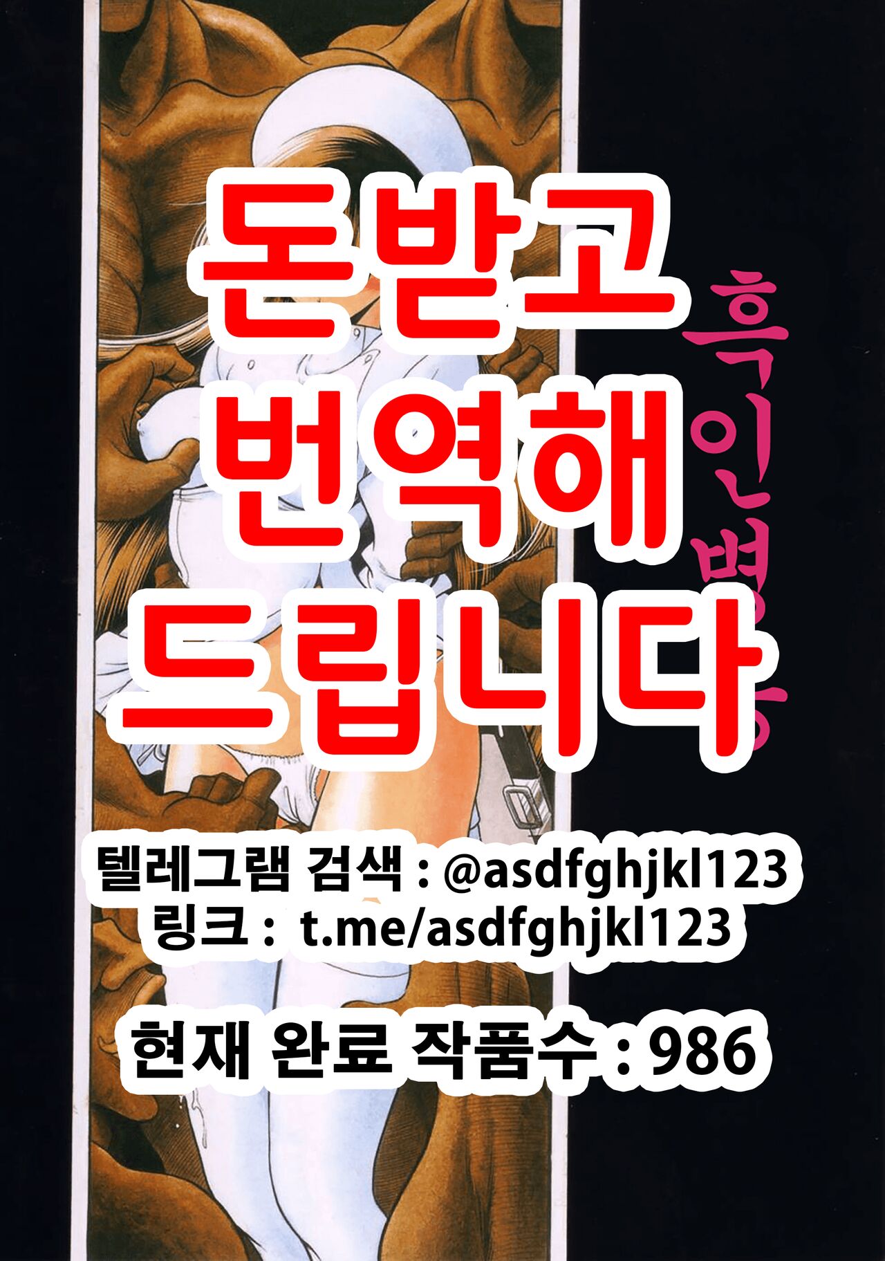 Kokujin Byoto | 흑인병동 page 1 full