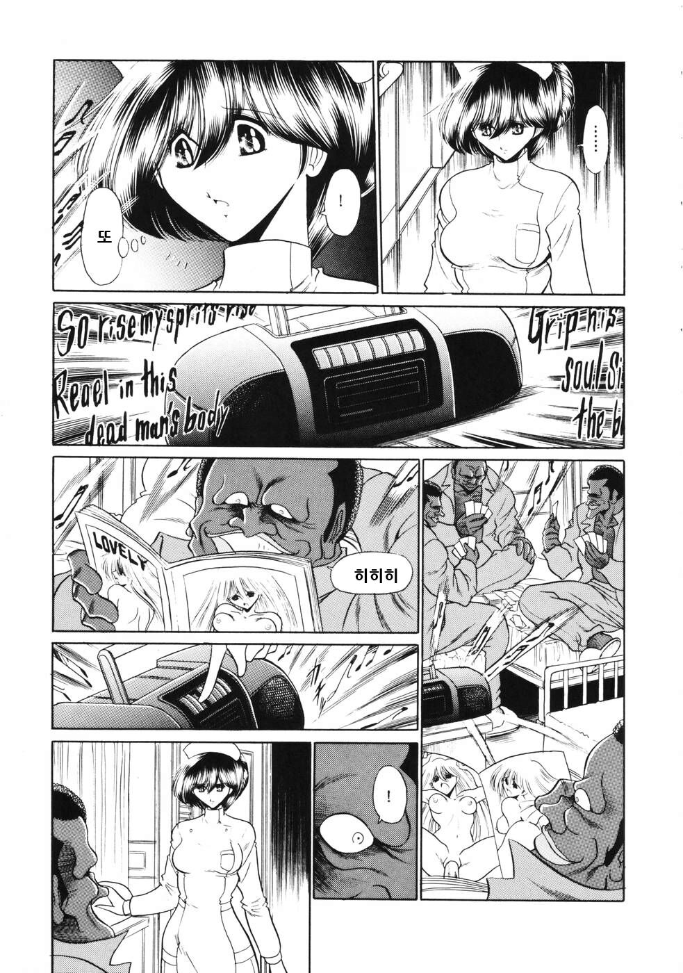 Kokujin Byoto | 흑인병동 page 11 full